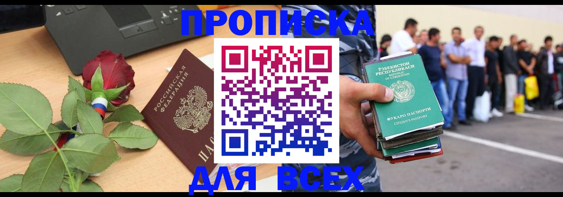 прописка иностранных граждан в Калининградской области