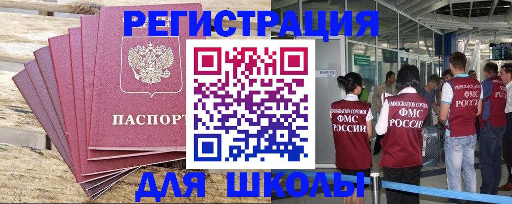 временная регистрация законно в Калининградской области